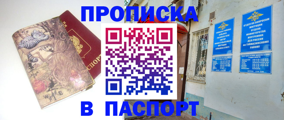 пропишу в квартире в Кремёнках