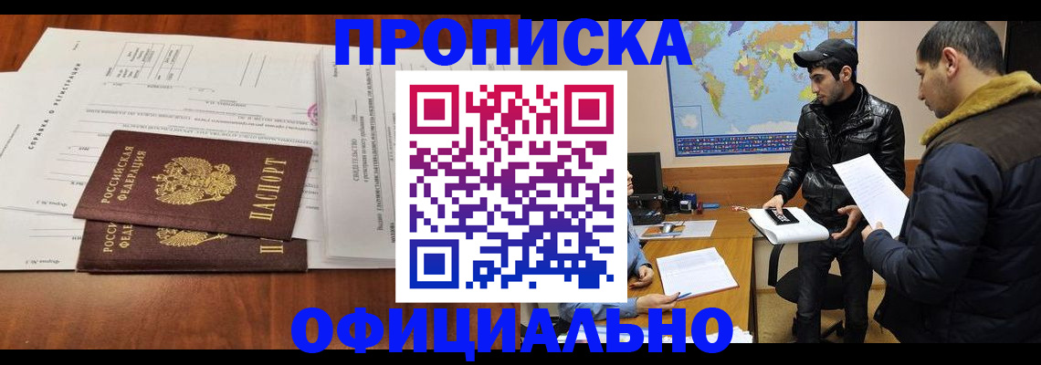 прописка для кредита в Кремёнках