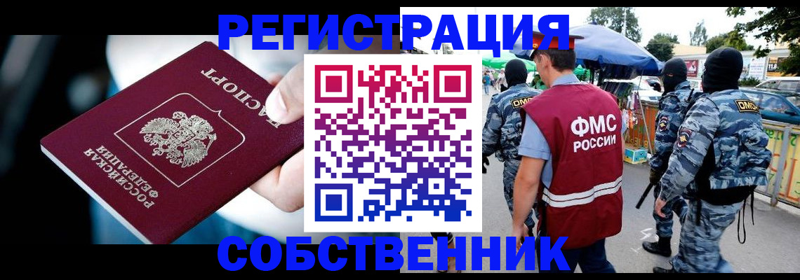 временная регистрация в квартире в Кремёнках