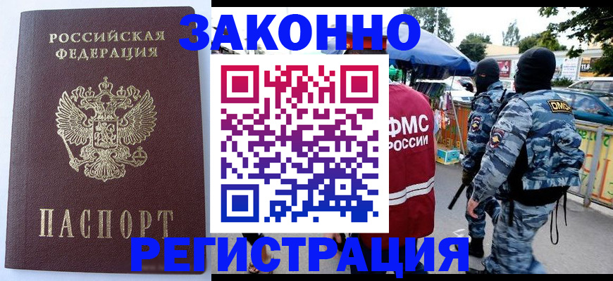 временная регистрация законно в Кремёнках